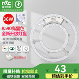 雷士照明（NVC）led吸顶灯灯芯替换灯盘卧室三色磁吸灯板节能灯片圆环形切片灯芯 Ra90高显色/36W正白Φ31cm