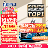 强生汽车贴膜领英前挡汽车玻璃膜隔热膜太阳膜新能源陶瓷膜汽车膜前挡膜车窗贴膜防爆膜包施工国际品牌