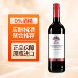 慕卡龙脱醇葡萄酒无醇干红无酒精应酬挡酒脱醇红酒0度零度葡萄汁婚宴 赤霞珠脱醇1支装【珍藏级干红】