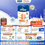 美素佳儿（Friso）荷兰版基础款3段(10个月以上) 幼儿配方奶粉 5倍DHA配方 700g/盒