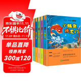 快乐读书吧二年级上册 （注音版套装5册）孤独的小螃蟹 小鲤鱼跳龙门 小狗的小房子 一只想飞的猫 歪脑袋木头桩 人民教育出版社人教版语文教材配套书目