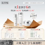 佰草集【美白特证】新七白美白提亮祛斑淡化黑色素水乳霜护肤品套装礼物