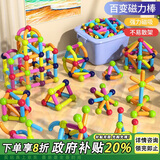 布鲁奇磁力棒儿童玩具男孩3-6岁磁力积木益智玩具男孩磁力片玩具1-3岁