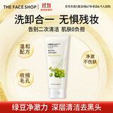 菲诗小铺（THE FACE SHOP）洗面奶女温和清洁干皮草本泡沫丰富洁面膏男双十一热门商品 绿豆170g-收缩毛孔
