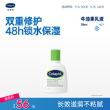 丝塔芙牛油果润肤乳液118ml补水护手霜身体乳 护肤品修护屏障敏感肌