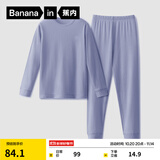 蕉内311S儿童家居服男女童睡衣可外穿打底秋衣秋裤春秋季透气速干套装 牛仔蓝 110