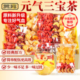 贡苑 养生茶360g桂圆红枣枸杞茶补独立八宝茶包搭气血节日送母亲女友