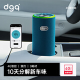 DGQ车载空气净化器汽车除味车内新车除甲醛除异味车用臭氧去异味甲醛