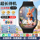 小天才酷盖5G全网通儿童智能电话手表可插卡防水定位视频通话大内存中小学生 黑 支付+视频+微聊+定位+防水 超长质保-全天定位-支持拆封试用