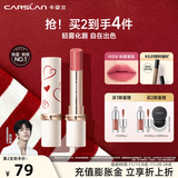 卡姿兰（Carslan）雾吻口红唇膏哑光雾感显白保湿持妆不易掉色沾杯礼盒圣诞节礼物女 【情人节限定】M314粉雾邂逅 3.2g