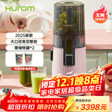 惠人（HUROM）原汁机无网多功能大口径家用低速榨汁机果渣汁分离韩国进口冰淇淋机家用  H70FW-BIC06DP