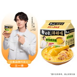 白象 【王一博代言】方便面 汤好喝老母鸡汤面 泡面 五连包110g*5包
