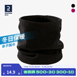 迪卡侬（DECATHLON）护颈围脖男女户外滑雪骑行保暖套头脖套 儿童黑色
