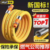 沐唯（muvi）1.5m煤气管防爆燃气灶液化气罐天然气金属不锈钢波纹软管专用MQ15