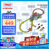 托马斯&朋友 （THOMAS&FRIENDS）生日儿童礼物火车轨道男孩-布斯卓和会说话的维奇威轨道套装HYP43