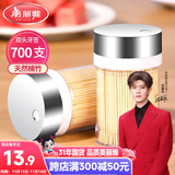 美丽雅 牙签700支 一次性竹牙签盒装水果牙签筒装便携剔牙签家用小吃签