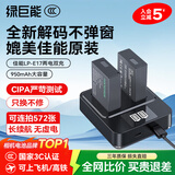 绿巨能（llano）佳能电池r50相机电池rp r10 r8 200d二代 r100 r50v 750d 760d 800d 850d lp-e17电池充电仓充电器 【两电双充 】950mAh电池套装
