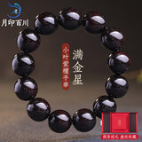 月印百川 满金星小叶紫檀手串男士文玩佛珠手链鸿运礼盒约18mm