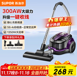 苏泊尔（SUPOR）【国家补贴】卧式吸尘器22KPa家用大吸力地毯清洁大功率宠物家庭吸尘器小型带一键收线 VCC37A-13