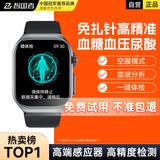 智国者【高精准一键体检】测血糖手表无创监测血糖仪免扎针一体机血压尿酸血脂血氧心率手环老人智能健康