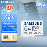 三星（SAMSUNG）64GB TF(MicroSD)存储卡 EVO白卡 U1 A1 V10 手机平板行车记录仪游戏机switch内存卡 读速160MB/s