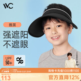 VVC遮阳帽男女童防紫外线大帽檐遮脸太阳帽户外帽子 儿童款-雅黑