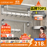 卡贝（cobbe）毛巾架免打孔卫生间置物架用品挂墙浴室太空铝浴巾架一体挂件套装