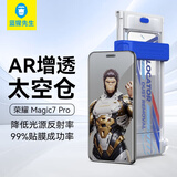 蓝猩先生【类蔡司T*AR增透+3D大弧边】适用荣耀magic7Pro/rsr保时捷手机膜 magic7Pro/rsr钢化膜太空仓贴膜