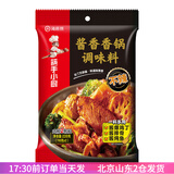 海底捞筷手小厨麻辣香锅底料家用麻辣烫干锅酱调味料调料香料 酱香香锅调味料220g（可做2次）