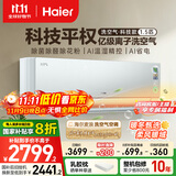 海尔（Haier）麦浪套系空调洗空气pro科技款 除菌除湿 健康风一级能效 挂机空调 KFR-35GW/E3-1Pro 家电国家补贴