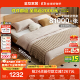 全友家居 北欧原木风板式床次卧室家用1.8米×2米现代简约双人床家具