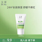 玉泽（Dr.Yu）婴幼儿舒缓特护霜15g