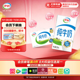 伊利 纯牛奶250ml*21盒 全脂牛奶 优质乳蛋白 礼盒装