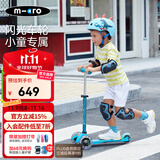 m-cro迈古micro儿童滑板车2-3-5岁宝宝溜溜车小孩男女滑步车踏板车童车 【湖蓝-LED轮】身高85-110CM