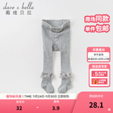 戴维贝拉（DAVE＆BELLA）女童连裤袜儿童袜秋季打底袜秋装幼儿连脚袜春秋袜子婴儿幼童裤袜 花灰色DB8166-1 5-6岁 120cm（6Y(建议身高110-120cm）