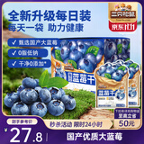 三只松鼠每日蓝莓干256g/16包 无添加水果干果脯小包装儿童老人办公室零食