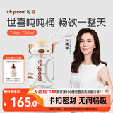 世喜吨吨桶儿童水杯3-6岁直饮吸管杯tritan大宝宝700ml幼儿园学生水壶