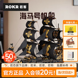 若态若客积木拼装海盗船模型diy手工拼装儿童玩具男生圣诞节生日礼物