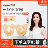 世喜安抚奶嘴0-6个月防胀气牙胶新生婴儿日夜款全硅胶带收纳盒 双日款（圆头） （6月+） 2只装