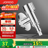 九牧（JOMOO）洗衣机角阀龙头水嘴不锈钢4分卡扣螺纹接口银色74112-784/1C-1