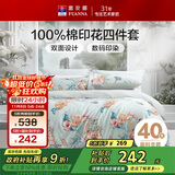 富安娜床上四件套 纯棉100%全棉床单被套单双人 梦花间 230*229cm 绿家居馆