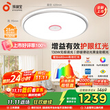 孩视宝25年新款护眼红光青少年全光谱卧室吸顶灯led灯具130W包安装25㎡