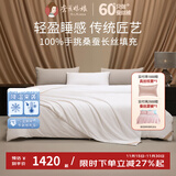 蚕花娘娘（SILKUEEN）蚕丝被100%桑蚕丝纯棉国标优等品被丝绵被夏凉被春秋薄被子母被芯 总重约6斤（桑蚕长丝净重4斤） 200*230cm粉