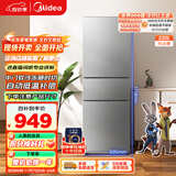 美的（Midea）220升三门三温租房家用客厅宿舍小型冰箱三开门节能省电低音运行以旧换新BCD-220TM【国家补贴】