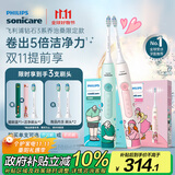 飞利浦（PHILIPS）电动牙刷钻石3系乔治桑限定礼盒 生日礼物 情侣款送男生/女友 HX5171/02莉莉款 国家补贴