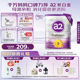 a2奶粉紫白金A2+DHA+5种核苷酸幼儿配方奶粉3段(1岁+) 900g