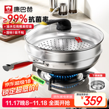 康巴赫第五代炒锅不粘锅抗菌不锈钢炒菜锅少油烟双面花纹蜂窝平底5代 【五代炒锅】+蒸笼 32cm