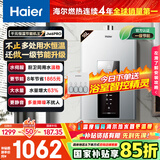 海尔（Haier）【星光JM6PRO】16升燃气热水器天然气家用节能 水伺服恒温【国家补贴15%】 低水压启动 上门安装