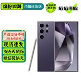 三星 Galaxy S24 S24+ S24ultra AI手机 超视觉影像 第三代骁龙8 二手手机 【S24 Ultra】钛暮紫 12GB+256GB 99新 电池效率97%以上 标配
