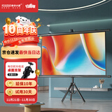 快朵小屋 72英寸16:9支架挂壁两用幕布 白玻纤4K高清可移动免打孔投影仪幕布家用办公极米坚果当贝小米